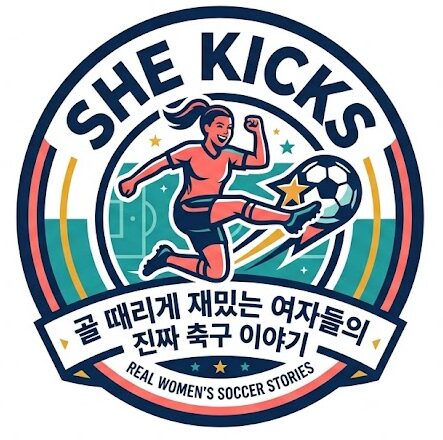 여성축구